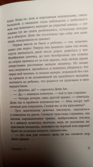 Эка Курниаван: Красота - это горе