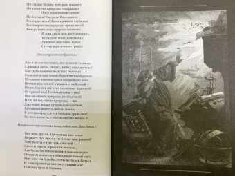 Иоганн Гете: Фауст