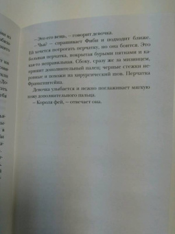 Дженнифер Макмахон: Молчание