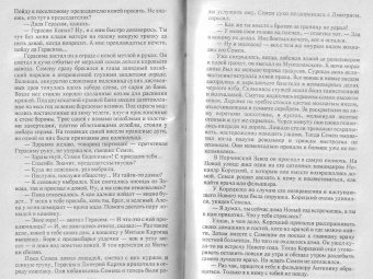 Константин Седых: Отчий край