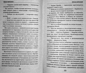 Марина Ефиминюк: Ведьмы отдыхают