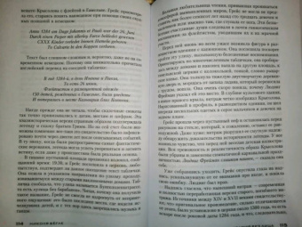 Николя Бегле: Пассажир без лица