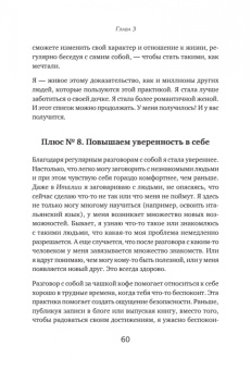 Кристен Хелмстеттер: Чашка кофе для себя. Или 5 минут в день на пути к счастливой жизни