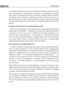 Осовицкая, Лондарь: Бизнес, люди и отношения