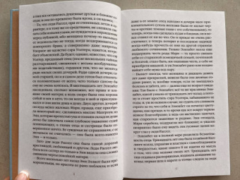 Джейн Остен: Доводы рассудка
