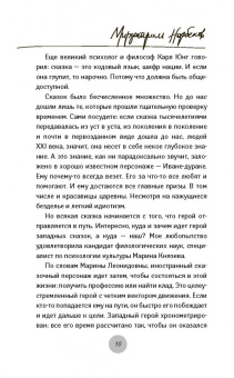 Мирзакарим Норбеков: Психология дурака