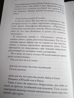 Дмитрий Дибров: Раб лампы