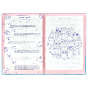 Анкета для друзей Сладость