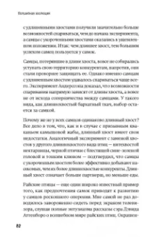 Стёстад Нюборг: Волшебная эволюция. Зачем рыбы взбираются по водопадам, а пауки танцуют