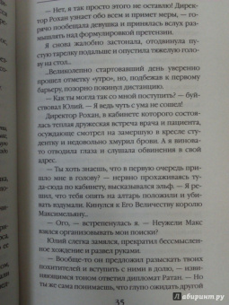 Маргарита Блинова: Опасно быть студентом