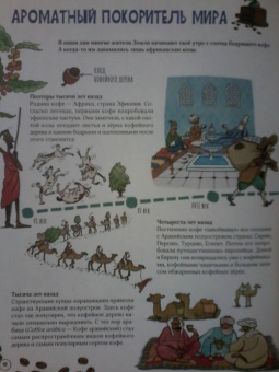 Михаил Пегов: Истории вещей. От самовара до Интернета