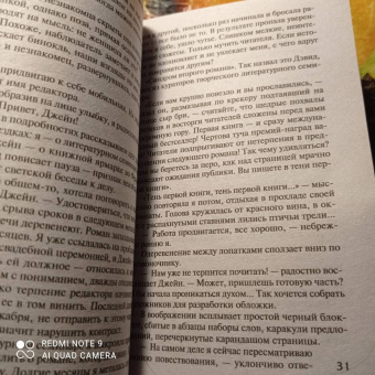 Люси Кларк: Мой чужой дом