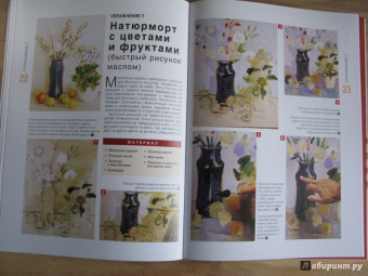 Рисуем натюрморт. Экспресс-курс