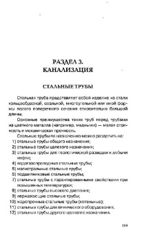 Дорохова, Ерохин: Электричество, водоснабжение и отопление