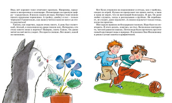 Лия Гераскина: В Стране невыученных уроков