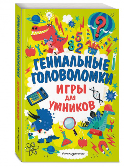 Гарет Мур: Гениальные головоломки