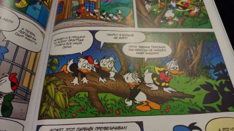 Павезе, Кинни, Халас: Дональд Дак. Замкнутый круг