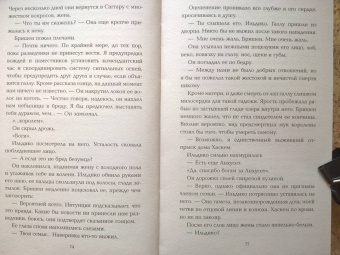 Грейс Дрейвен: Эйдолон