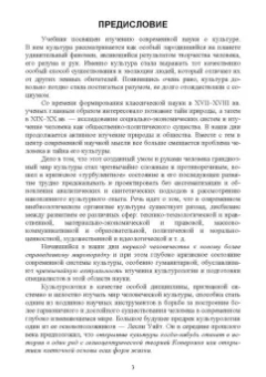Антонян, Артемьева, Бондарев: Культурология. Учебник для вузов