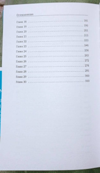 Алекс Смит: Бумажные девочки