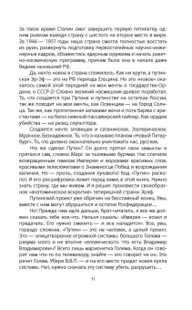 Максим Калашников: Путин Инкорпорейтед