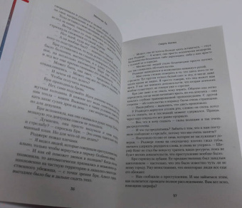 Мелинда Ли: Смерть близка