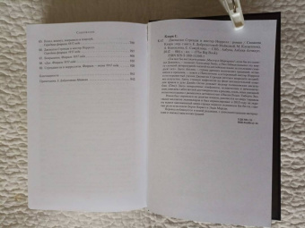 Сюзанна Кларк: Джонатан Стрендж и мистер Норрелл