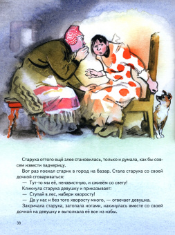 Сборник "Сказки для самых маленьких"
