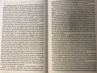 Иоанн Грозный: Легко ли быть царем в России. «Познал я многие горести и печали»