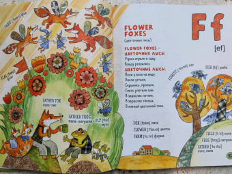 Дарья Герасимова: ABC. Английская азбука