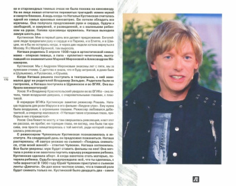 Михаил Грушевский: Лицо с экрана
