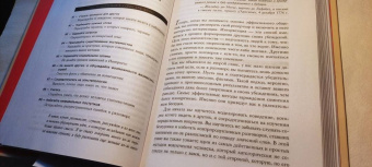 Линдси, Богоссян: Искусство продуктивного холивара. Как склонять оппонента на свою сторону