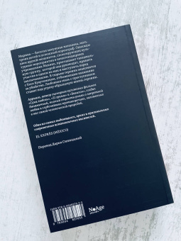 Гильермо Арриага: Спасти огонь