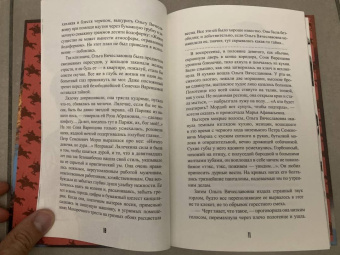 Алексей Толстой: Гадюка. Любовь