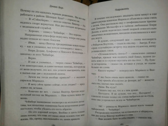 Дэниел Коул: Подражатель