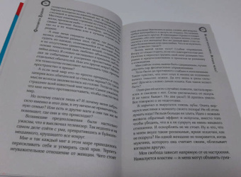 Франциска Вудворт: Не хочу властелина. Верните мужа!