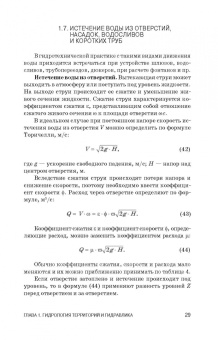 Василий Ковязин: Инженерное обустройство территорий. Учебное пособие для СПО