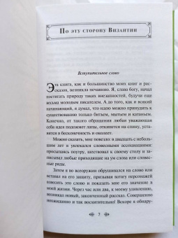 Рэй Брэдбери: Вино из одуванчиков. Лето, прощай. Комплект из 2-х книг