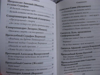 Н. Скоробогатько: "Душу спасти - не лапоть сплести". Опыт современного отечника для мирян