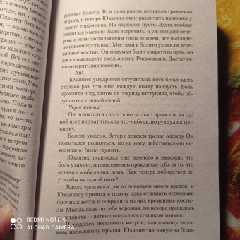 Сюзанна Янссон: Запретное место