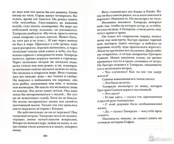 Федерико Моччиа: Человек, который не хотел любить