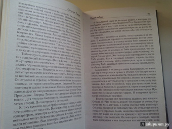 Николас Спаркс: Счастливчик