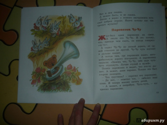 Геннадий Цыферов: Сладкий домик
