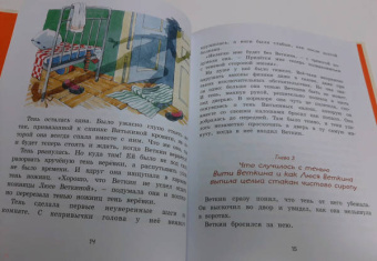 Софья Прокофьева: Удивительные приключения мальчика без тени и тени без мальчика