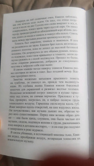 Колум Маккэнн: По эту сторону света