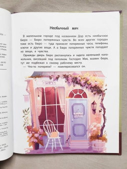 Вера Ильина: Бюро потерянных чувств