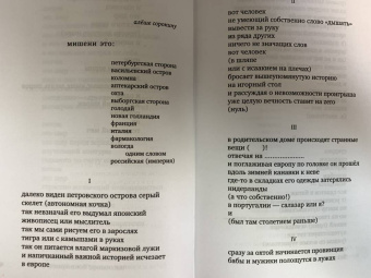 Алексей Хвостенко: Колесо времени