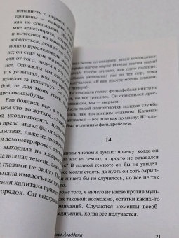 Эрнст Юнгер: Проблема Аладдина