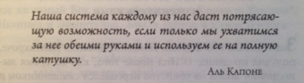 Луис Ферранте: Правила мафии