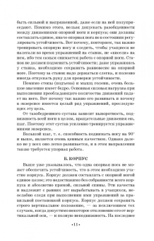 Мориц, Тарасов, Чекрыгин: Методика классического тренажа. Учебное пособие для СПО